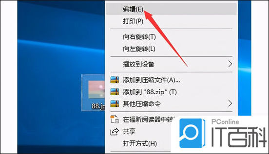 电脑上jpg图片怎么改大小kb 电脑上修改图片的尺寸和大小方法【教程】