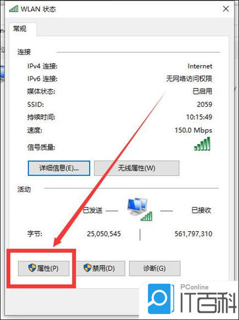 电脑连不上网怎么回事 _wifi正常但是电脑连不上网怎么回事-第2张图片-潮百科