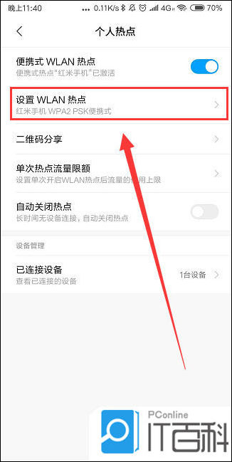 为什么有时候平板连不上手机的热点(为什么有时候平板连不上手机的热点网络)