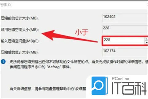 电脑c盘如何扩大|详解|电脑c盘的扩大方法(图4)