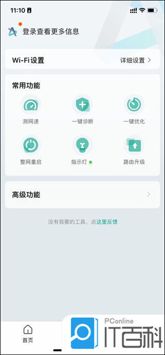 路由器怎样从新设置wifi明码|修邪路由器wifi明码方法|教程(图4)