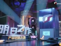 超10万元创想基金！七彩虹产品创新大赛已开启