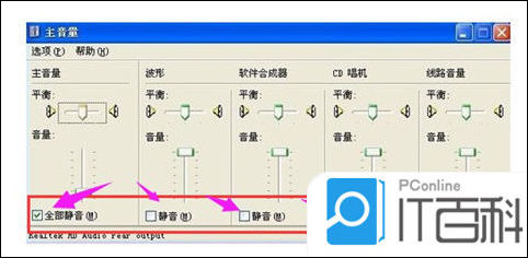 电脑声音没有了怎么恢复|电脑声音没有了的恢复方法|详解(图12)