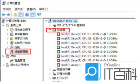 电脑配置怎么看 看电脑配置参数方法【详解】插图11