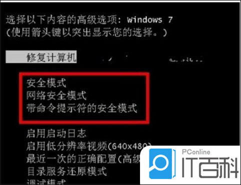 电脑开机后黑屏进入不了桌面怎么解决电脑开机后黑屏进入不了桌面的