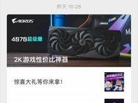 技嘉售后再升级，开放个人直送