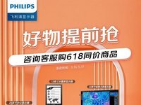 618好物提前抢，多重福利等着你！