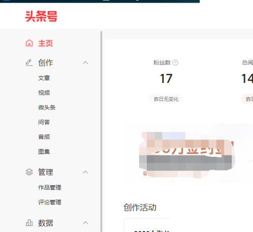 怎样创建头条号(怎样创建头条号和小店号)