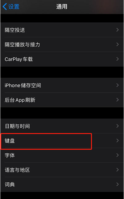 搜狗输入法手机版怎么设置快捷键=手机搜狗输入法的快捷键在哪里设置