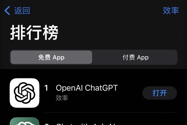 ChatGPT突然上线APP：美区iOS用户暂时独享安卓版本开发中-太平洋科技