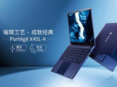 dynabook Portege X40L-K1KGΪûṩʹ