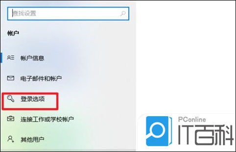 win10怎么取消开机密码 _win10怎么取消开机密码和pin-第2张图片-潮百科