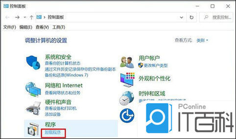 win10如何卸载软件win10卸载软件方法详解