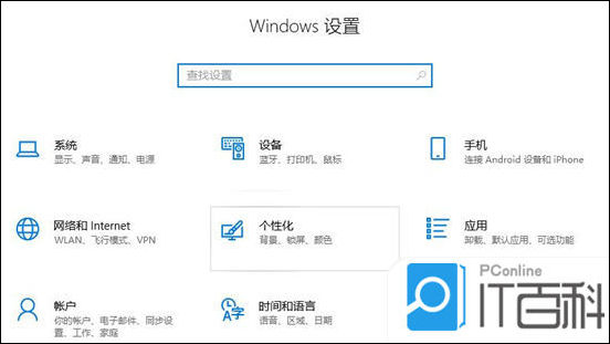 win10系统:电脑屏幕保护怎么取消?