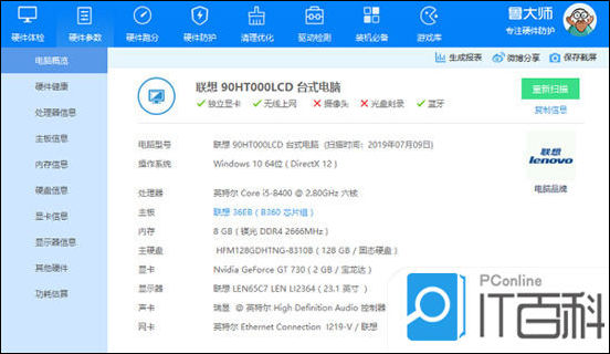 买笔记本关注哪些参数呢怎么查看