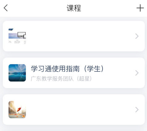 包含学习通哪里看记录的词条