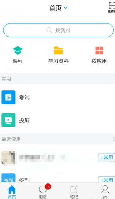 包含学习通怎么设置窗口的词条