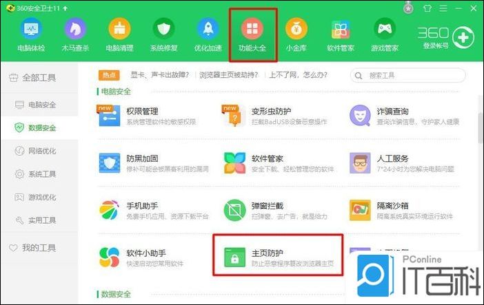 360导航设置在哪里=360导航页面设置在哪