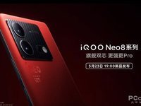 内在强悍，外在出色！iQOO Neo8 Pro赛点配色工艺质感拉满