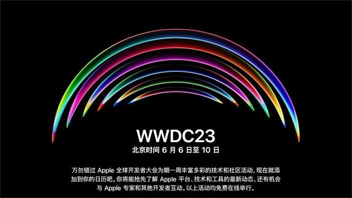 蘋果WWDC 2023即將到來，看點有這些