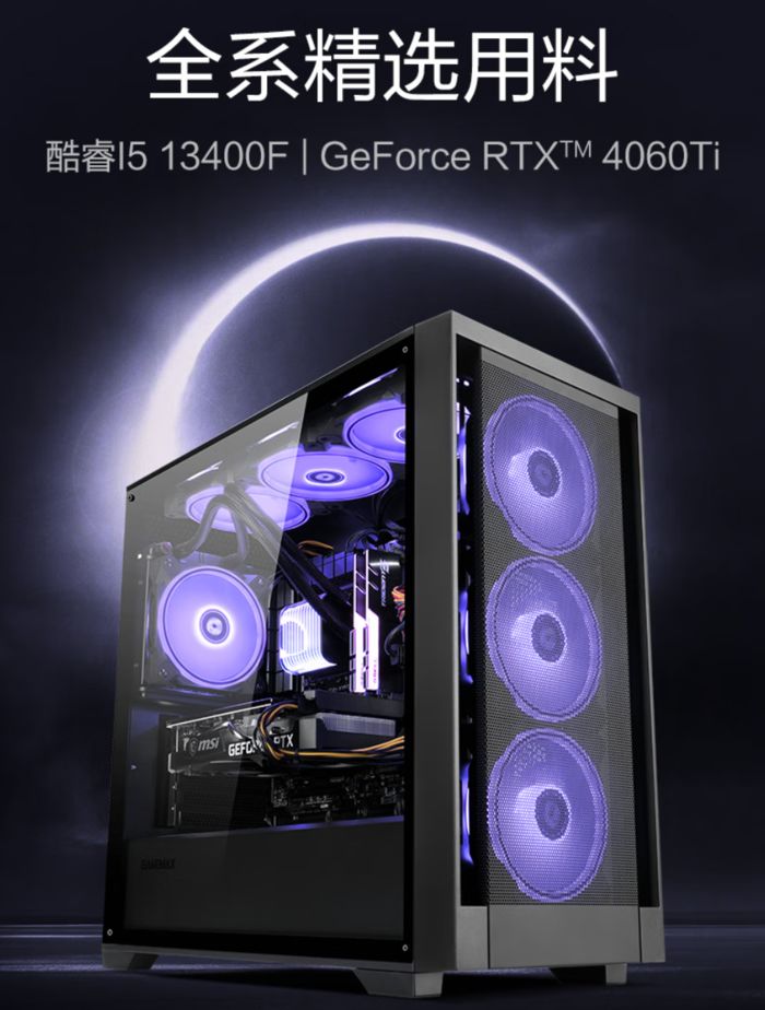 酷睿i5-13400F搭配RTX 4060 Ti，新一代宁美龙魂主机火热促销-太平洋科技