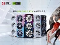 更新狂潮在即! 耕升 RTX 40系列助力玩家体验DLSS豪华阵营！