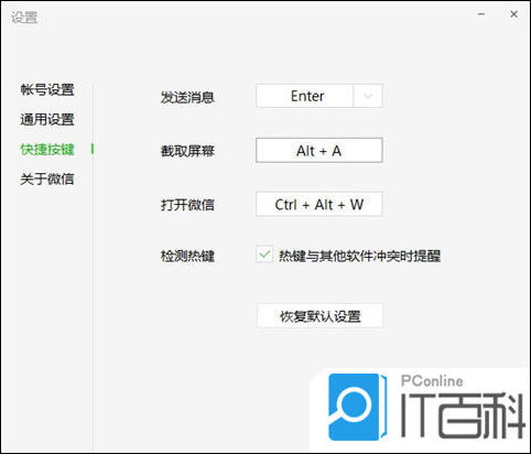 详解|电脑截屏快捷键是什么|电脑截屏快捷键方法(图4)