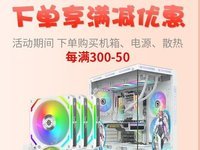 618影驰省钱攻略，怎样省钱攒机器