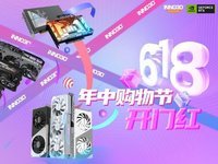 映众618大促 这几款显卡好物闭眼入