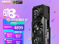 618京东PLUS会员日 不能错过显卡