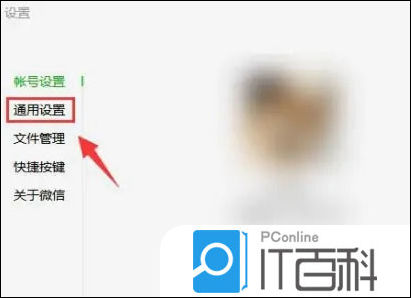 微信文件打开方式重置