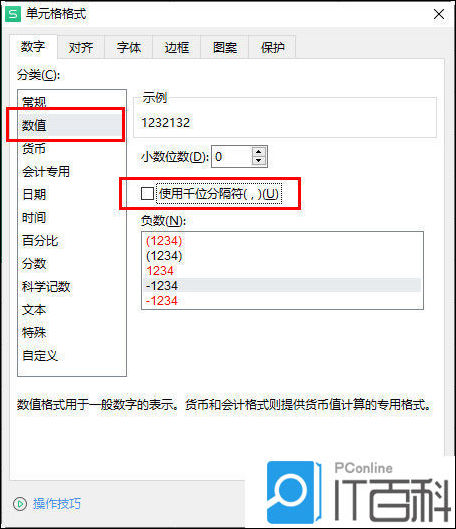 excel数字左上方有逗号