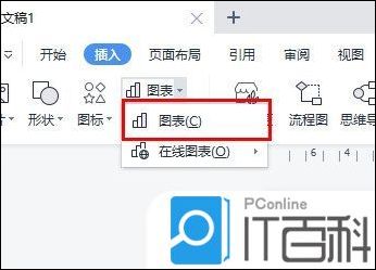 wps制作条形图图片