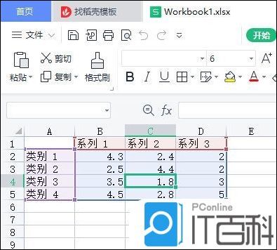 wps制作条形图图片