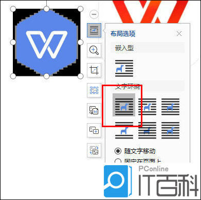 wpsword怎么组合图片 wpsword组合图片方法【详解】