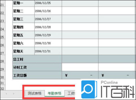 excel工作表标签怎么改