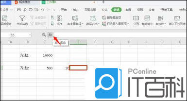 wps手机版怎么计算乘法
