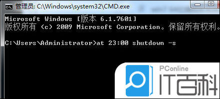 设置和取消win7自动关机命令的方法，取消windows 7的自动关机如何设置