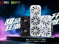 1080P升级首选！耕升 GeForce  RTX 4060 追风+DLSS 3助力玩家游玩光追高帧体验！