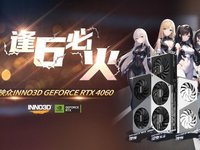 光追新甜宠 2399元映众INNO3D RTX 4060 8GB曜夜实测