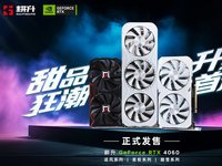 四年之约不负等待，耕升 GeForce RTX 4060 踏雪+DLSS 3实现百帧玩光追