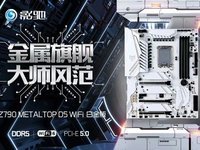 这可能是影驰最全的主板合集