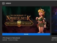 Epic喜加二 RTX 4060TI曜夜免费畅玩