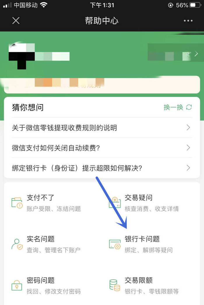 银行卡如何绑定手机(银行卡如何绑定手机信息)