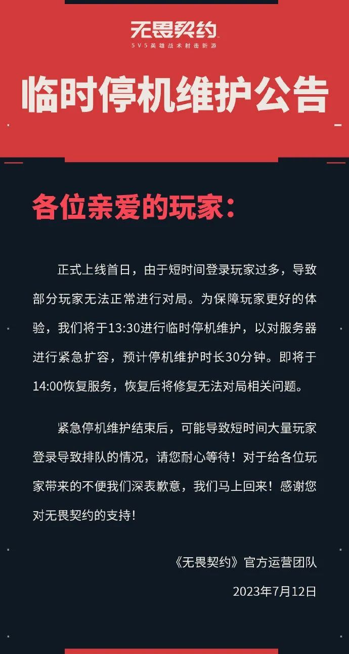 无畏契约充值_无畏契约账号_无畏契约账号购买