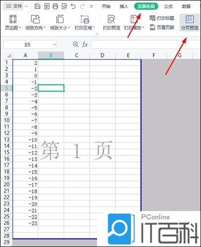 分页预览怎么增加页数