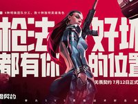 RTX 4080冰龙助你《无畏契约》高帧畅玩