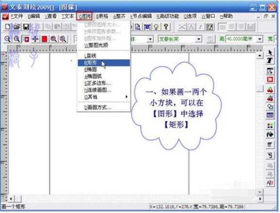 文泰刻绘详细教程图片