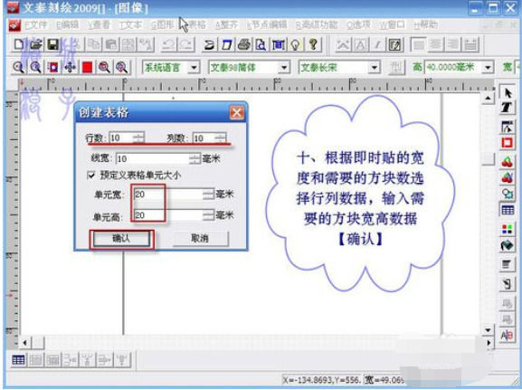 文泰刻绘详细教程图片