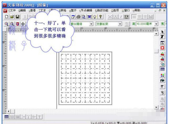 文泰刻绘详细教程图片